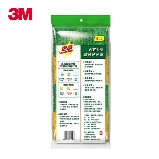 3M Scotch Heyi series microfiber cloth absorbent rag scouring pad pot washing dish cloth cleaning cloth 4 pieces 4 pieces * 5 pack