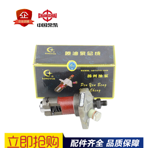 
Changchai S195ZS1100ZS1105ZS1110ZS1115 diesel engine fuel injection high-pressure oil pump assembly S1105ZS1105 original factory