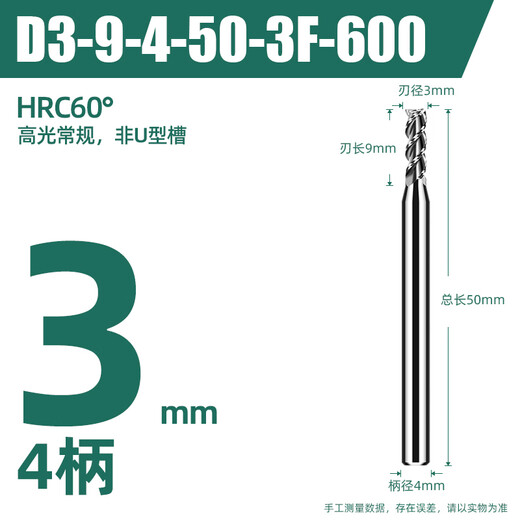 60 degree tungsten steel aluminum milling cutter 3-edged high-gloss mirror flat-bottomed knife Aluminum alloy special high-efficiency alloy polishing milling cutter D3*9*4*50*3F*60G aluminum high-gloss