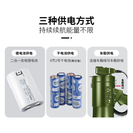 Thunder King CR-87 50W high-power speaker amplifier speaker handheld megaphone recording 240 seconds publicity USB tweeter military green official standard + 2600 mAh lithium battery