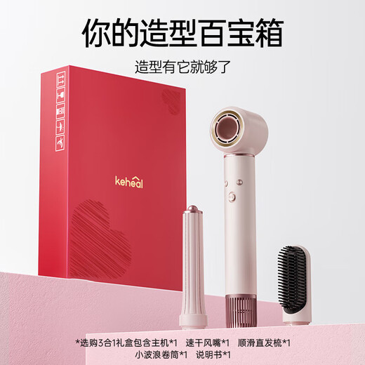 KEHEAL high-speed hair dryer 720 million negative ion hair dryer household automatic curling wand straight hair comb hair dryer multi-functional three-in-one quick-drying hair care style without damage Send gift GC-HM1 rose powder gift box