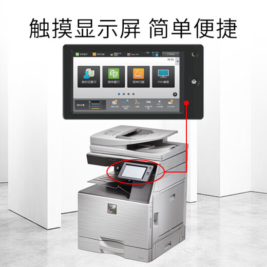 Sharp (SHARP) MX-C3121R copier color multi-function digital composite machine comes standard (including double-sided document feeder + single-layer paper box) free on-site installation and after-sales service