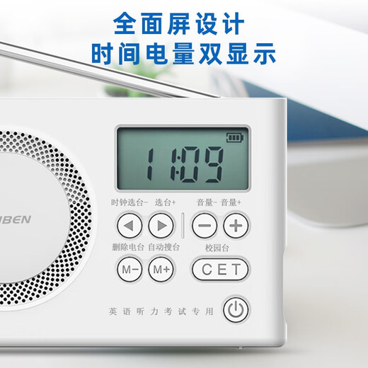 AIBEN CET-4 and CET-6 English radio signal is strong and can penetrate walls. Hearing headphones for college students to use for the CET-46 exam. Campus FM radio for the CET-4 and CET-8 exams. Rechargeable model for professional exams. Free headphones + charging cable + storage bag. Chip upgrade.