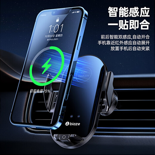 Biaz Car Mobile Phone Holder Wireless Charger Car Navigation Holder Fully Automatic 15W Fast Charging Apple Android Universal