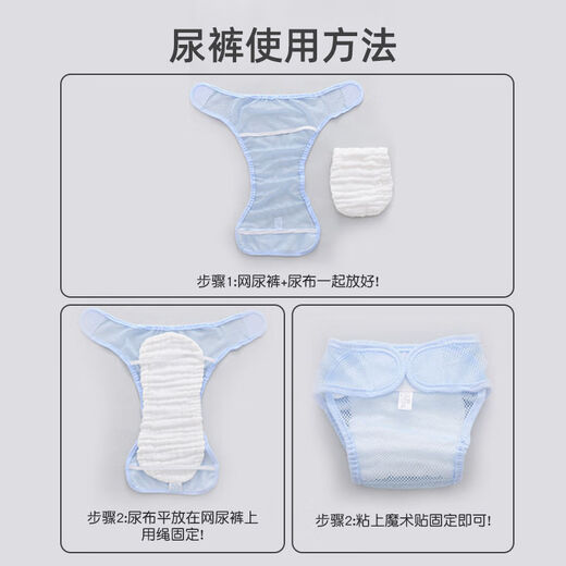 馍彭尿布可水洗婴儿洗兜网眼宝宝尿戒子裤介子尿片固定带神器网兜夏季 22*22cm：0-6月推荐L 1片装 【3代升级/按扣松紧带】蓝色3条