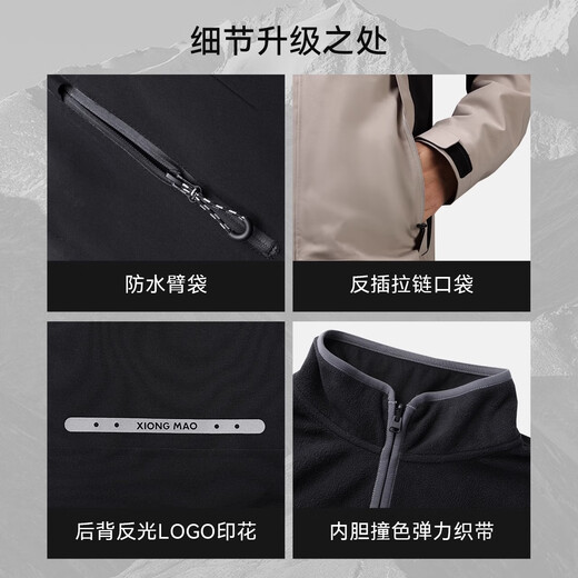 Camel (CAMEL) Panda Outdoor Jacket for Men and Women 2025 Winter Windproof and Coldproof Travel Fleece Three-in-One Mountaineering Suit