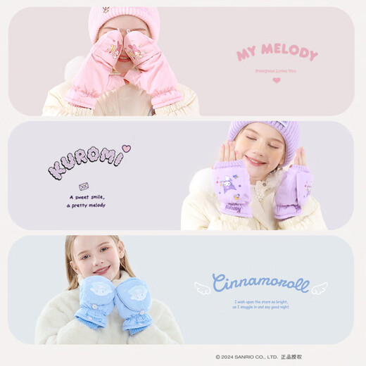 Hello Kitty儿童手套冬滑雪防水保暖女孩学生库洛米女童宝宝半指户外玩雪防风 大耳狗蓝色 C3878 建议适合7-10岁