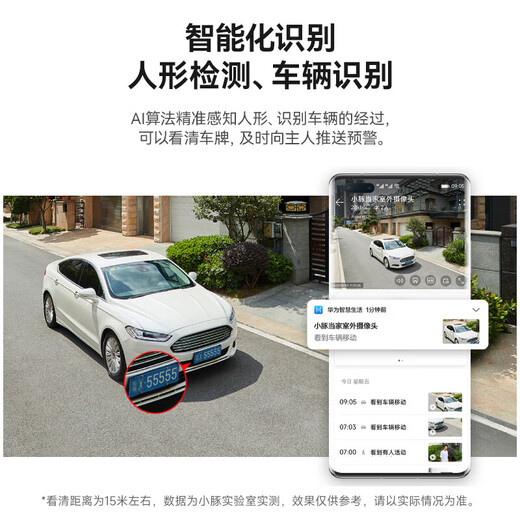 Huawei Smart Selection Hongmeng Smart Selection Xiaodu Dangjia Outdoor -Kamera 300W Smart Home -Überwachungskamera 360 Grad Kein toter Winkel mit Nachtsicht Outdoor Waterfof Staubmonitor Outdoor Outdoor [Batterieversion] 64G Karten + Verlängerungskabel + Cloud -Speicher