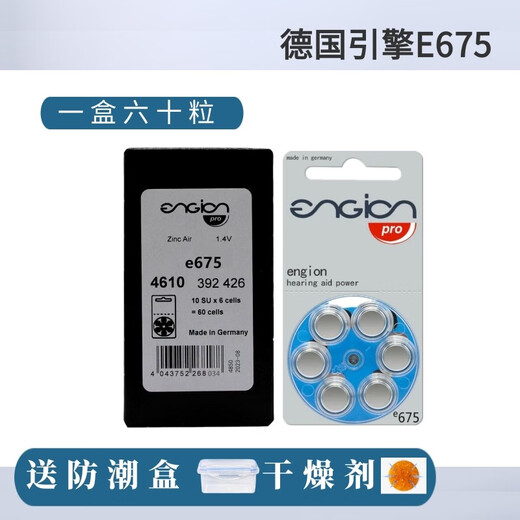 Batterie mit Engion Motor Hörgerät aus Deutschland E675/A675/P675 Original PR44 Zinkluft Elektronik 1,4 V E675 Ein Box 60 Tabletten