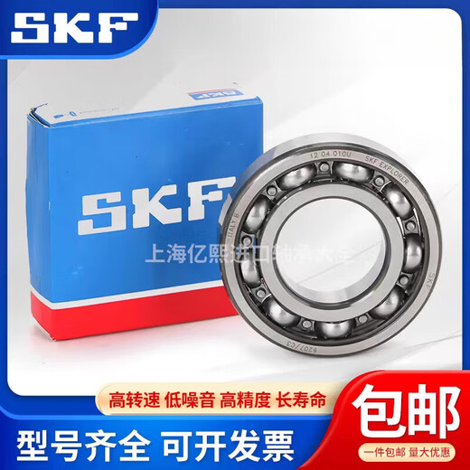 
SKF miniature bearing 604 605 606 607 608 609 2RS1/C3 2Z/C3 Others 604 Others SKF-683-2Z