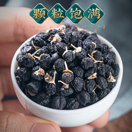 福茗源 黑枸杞500g精选青海柴达木诺木洪黑枸杞子养生茶饮送礼长辈老人