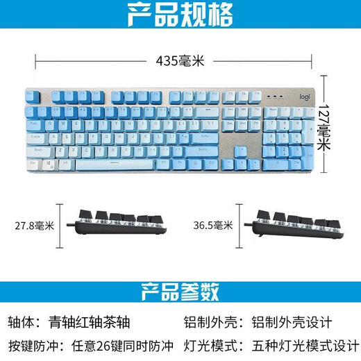 Logitech k845 mechanical gaming keyboard + G502HERE wired e-sports mouse RGB lighting office game keyboard and mouse set plug and play K845 blue axis - Frost blue + G502 dot line diagram