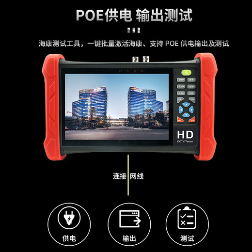 HIKVISION Hikvision video surveillance engineering treasure 7-inch 4K network monitoring tester engineering treasure full-view touch screen dual Gigabit network port POEMDH003/ACT