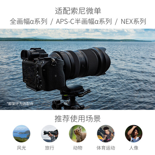 Tamron A067S 50-400mm F/4.5-6.3 Di III VC VXD anti-shake portrait concert ultra-telephoto Sony full-frame lens (Sony full-frame E-mount)