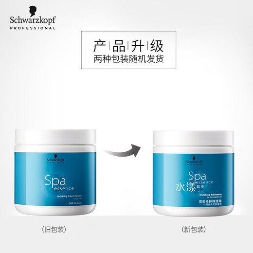 Schwarzkopf Professional Water Essence Deep Hydrating Conditioning Cream 500ml Hair Mask Repair Dry Improve Frizz Repair Baking Paste