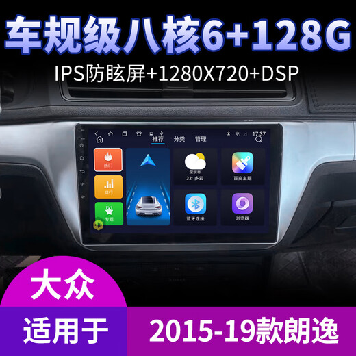 纽多适用大众桑塔纳朗逸POLO捷达宝来导航中控显示大屏倒车影像一体机 WiFi版(1+32G)带DSP音效(包安装) 标配主机(IPS屏1280X720)
