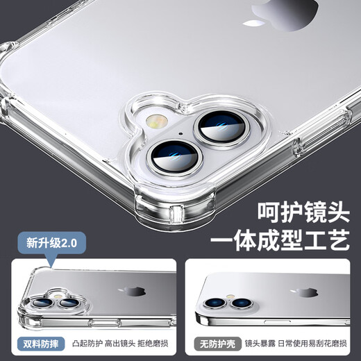 ESCase geeignet für Apple 16 Mobiltelefongehäuse iPhone 16 Schutzhülle Vollpackung Anti-fall-transparentes Airbag Dual-Materials Anti-Gelb-Deutsch importiert Bayer TPU High Transparenz