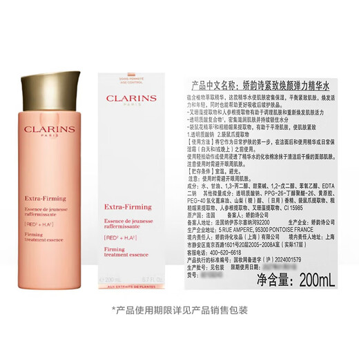 Clarins offizielle Website Echtes Anti-Falten-Festung Hautpflege Set Double Extract Night Eye Creme Spring Wassercreme für Weihnachtsgeschenk Clarins Spring Wassercreme + Tagesabend Creme