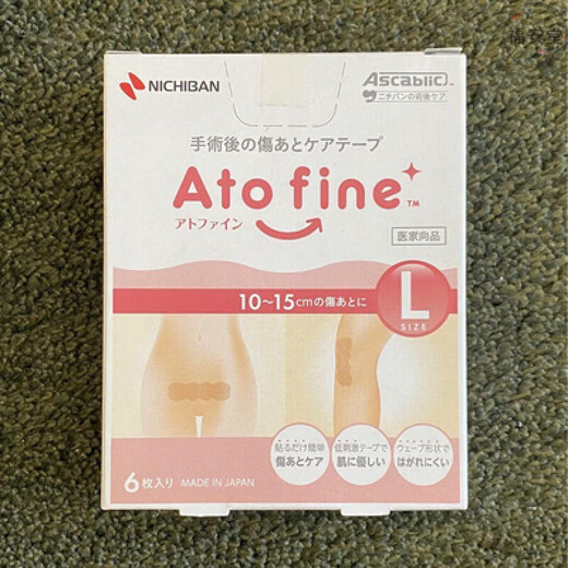 Atofine Japanese original Atofine caesarean section scar patch for caesarean section tension reducing elastic patch body care set 6 pieces - 1 box - 1 month's supply