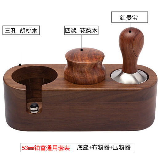 Chino is suitable for breville Platinum 870/878/880 bottomless handle 54mm powder press powder set with walnut rosewood set