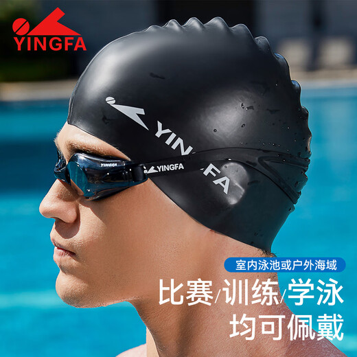 YINGFA swimming cap solid color silicone long hair waterproof comfortable non-stretching unisex adult swimming cap black