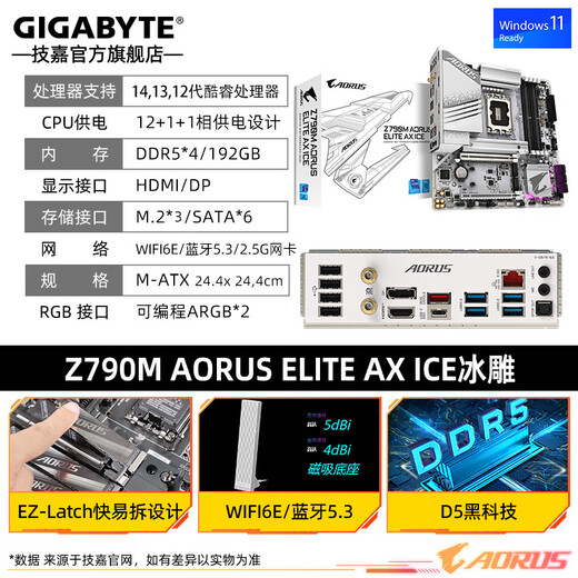 Gigabyte Intel 13/14. Generation I7 i5 mit Z790m kleiner Schnitzeis Skulptur X Motherboard CPU Set Z790m A Elite Axe Ice M Board Ice Skulptur I7 14700KF [20 Kerne und 28 Fäden] Fünfjährige Garantie