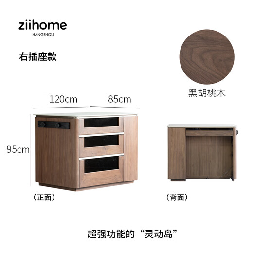 Zhijia Home | Haige Island | Small apartment solid wood slate island dining table black walnut light luxury island retro table cabinet black walnut * right socket (farewell model special offer / already enjoy 15% off)