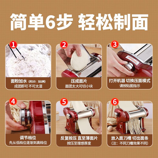 京严电动面条机多功能不锈钢压面机家用饺子皮机全自动小型轧面条制面 红色四刀型【加粗铜线 8档调节】 可商用【优质钢刀】澎湃电机