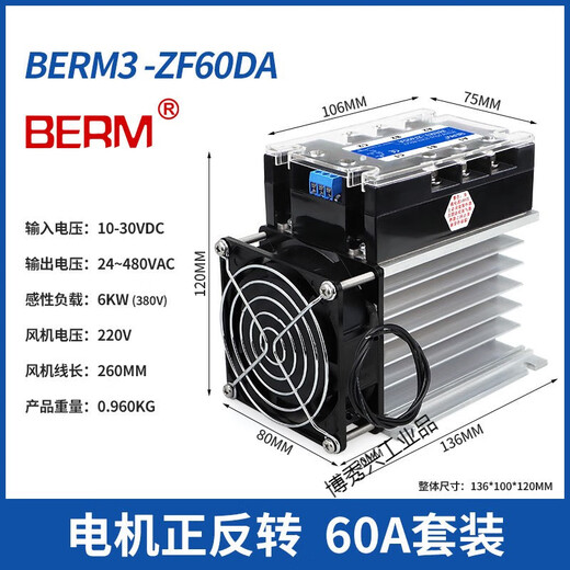 SSR motor forward and reverse three-phase solid state relay DC control AC 3-ZF40DA controller module 3-ZF60DA set