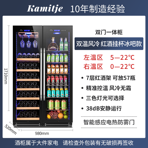 BAIKAILUN double-door thermostatic wine cabinet with double-door door ultra-thin and can be embedded in air-cooled frost-free thermostatic wine cabinet office household tea beverage liquor wine fruit preservation refrigerated display cabinet 1.7 meters dual temperature red wine ice bar style 59 bottles thin section
