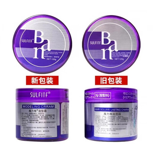 Silang 2 bottles of SULFITF magic volume styling cream ripple magic volume Ban elastin styling magic volume generation magic volume generation