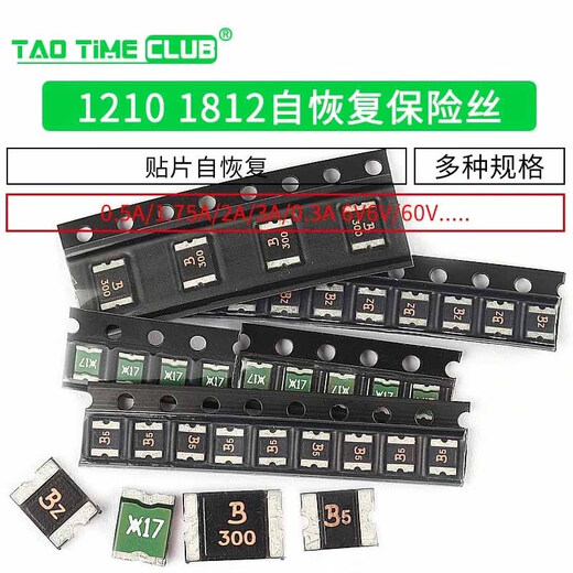 1210 1812 SMD resettable fuse PPTC 0.5A 1.75A 2A 3A 6V 16V SMD 3A6V package 1812 (5 pieces) No Specifications