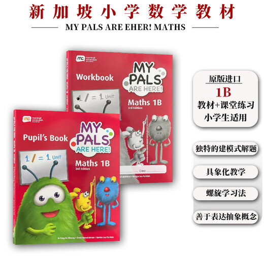 正版进口 新加坡数学教材 MC My Pals are Here Maths系列 3rd Edition第三版 新加坡课本 新加坡STAR 新加坡的书 英文原版书 数学 非新加坡教辅  新加坡练习册 