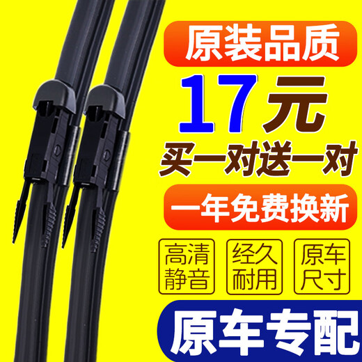 Dalang is suitable for 09 10 12 13-year Geely Emgrand EC715 EC718 wiper wiper strip original style Classic Emgrand [09-13] Dolly tail joint Other