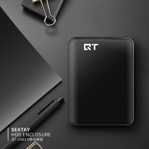 超能狗高性价比大容量移动硬盘2.5英寸便携式无需电源供电5TB USB3.0 QT防震系列2TB 黑色3TB