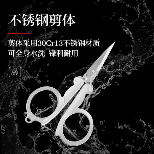 张小泉剪刀 小剪子 不锈钢折叠旅行剪刀带钥匙扣剪刀666S 原色 带防伪