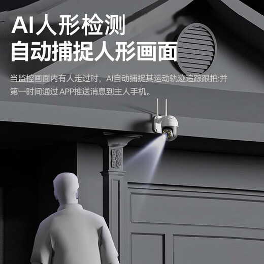 影腾高清监控摄像头室外防水监控器360度无死角带夜视全景语音农村室外高清wifi户外防水旋转4g球机