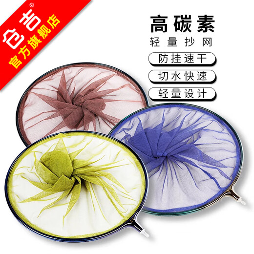 Kurayoshi net head ultra-light carbon net quick-drying waterproof anti-odor anti-hook fishing net competition frame net bag fishing fishing No. 40 navy blue (deep style)