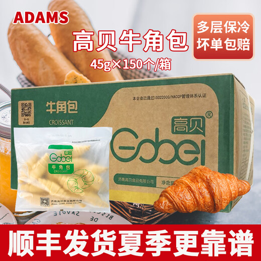 Gaobei croissant