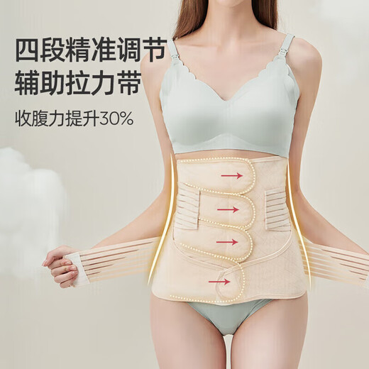 JOYNCLEON postpartum abdominal belt body shaping and breathable postoperative abdominal belt pelvic belt special color XXL for maternal natural delivery and caesarean section