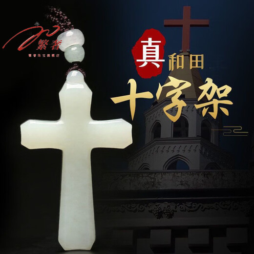 Luxury boutique Xinjiang natural Hotan jade cross blue and white jade pendant for men and women faith pendant pendant necklace Hotan jade cross