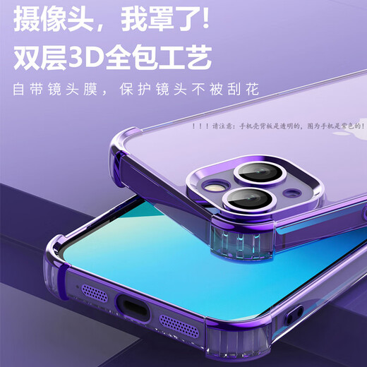 名问 【升级气囊】苹果手机壳iPhone气囊防摔超薄promax保护套镜头全包透明plus软壳男女 【全透明】镜头膜+防尘网 iPhone 14Pro