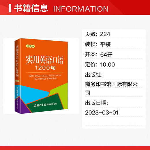 Xinhua Genuine 1200 praktische gesprochene englische Sätze Taschenbuch Null-basiertes Selbststudium Einführung in die tägliche Kommunikation Hochfrequenz-Vokabular Schnelles Training Commercial Press International Co., Ltd. Bücher