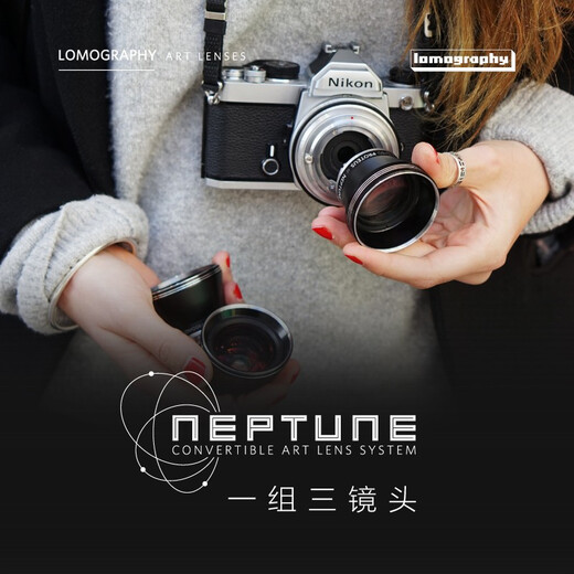 LOMOGRAPHYLomography Neptune Convertible Neptune three-lens lens combination black Canon EF mount