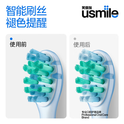 Usmile Smile Plus Electric Toothbrush Head Cushioning brush head does not hit teeth Faded brush filaments remind to replace Bright whitening care cleaning Suitable for adult electric brushes Y20/P20PRO/P10, etc. 2 packs Basic cleaning