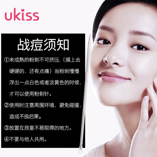 Ukiss Double-headed Acne Needle (Blackhead Acne Needle, Acne Beauty Needle, Pimple Picking, Pimple Squeezing, Pimple Clamp Cell Clip)