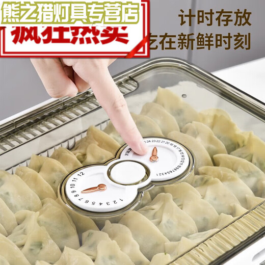 Junmo dumpling box bun storage box household frozen sealed fresh-keeping quick-frozen refrigerator storage transparent gray one layer one cover
