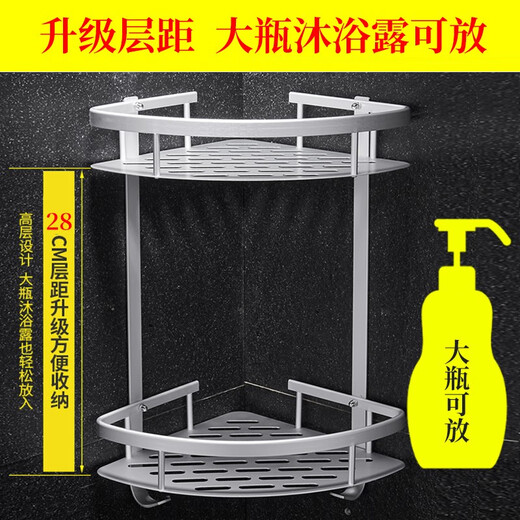 BEISi bathroom storage rack space aluminum single layer corner rack bathroom tripod storage rack wall hanging shelf matte double layer tripod