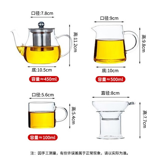 Gudong Xiaoming glass tea set complete set of small teacup set tea maker fully equipped home tea drinking tea set accessories with filter straight handle 9-piece set-450ml pot