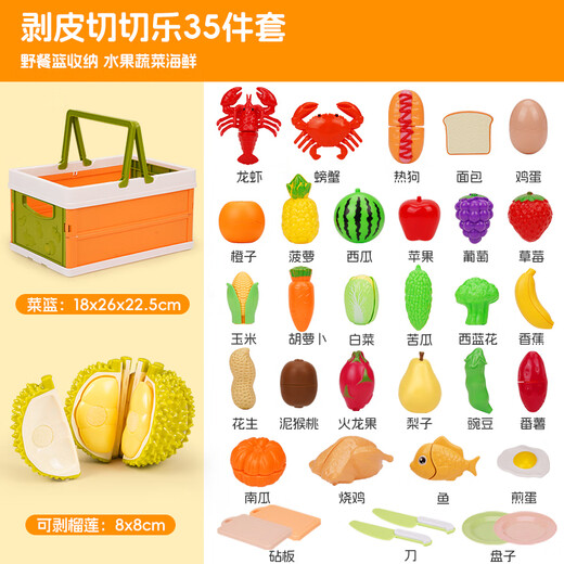 菲贝（feibei）六一儿童节礼物水果切切乐可剥皮仿真35件套过家家厨房婴儿玩具